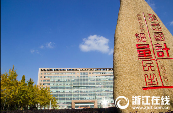 中国计量大学：高水平服务助力高质量发展